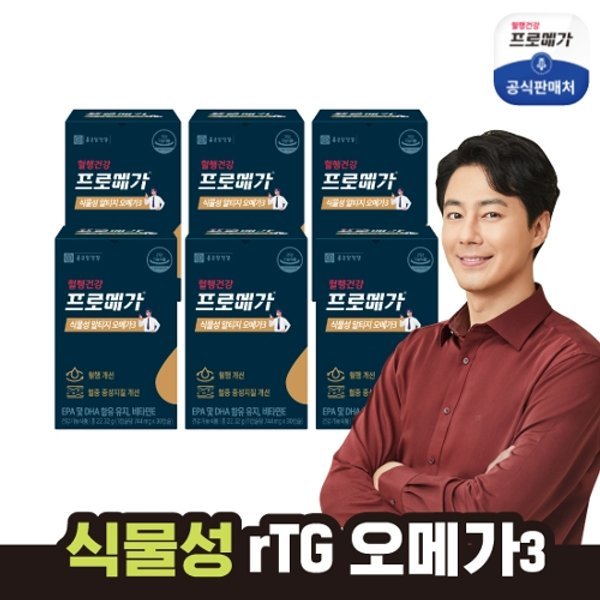 식물성 알티지오메가3 6박스