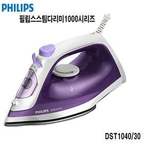 스팀다리미  DST3020 수직 수평 강력스팀 DST1040 자기세척 자동전원차단 누수방지