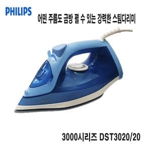스팀다리미  DST3020 수직 수평 강력스팀 DST1040 자기세척 자동전원차단 누수방지