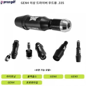 피엑스지 PXG GEN6 드라이버 우드 슬리브 라이트닝 블랙옵스 GEN6 GEN5...