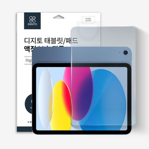 디지토 아이패드 에어 4 5세대 10.9 방탄 우레탄 풀커버 액정보호 필름