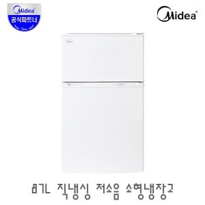 미디어 87L 2도어 저소음 소형 냉장고 MR-87LW1 / 냉동실 원룸 미니냉장고 자취 가정용 업소용