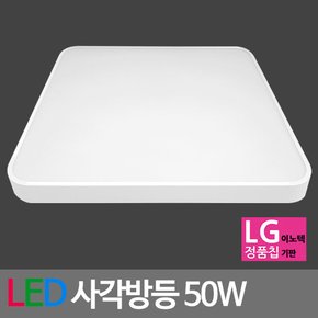 아크릴 LED 사각방등 시스템 50W LG칩