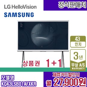 렌탈 삼성 TV The Serif 더세리프 43인치 스마트 삼성티비 KQ43LSB01AFXKR 5년 40900