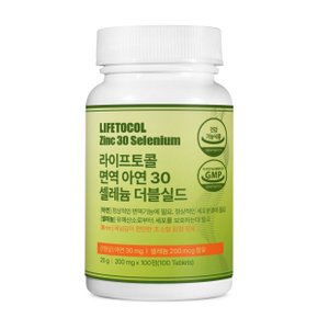 면역 아연 30 셀레늄 더블실드 100정 목넘김이 편안한 크기