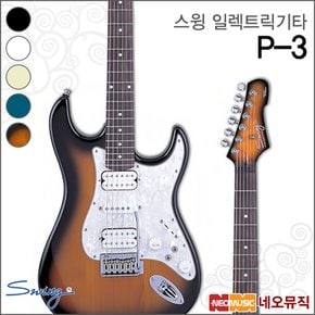 스윙 일렉 기타 SWING Electric Guitar P-3 / P3