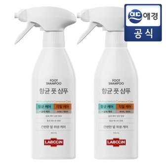 랩신 항균 풋샴푸 410ml 2개입