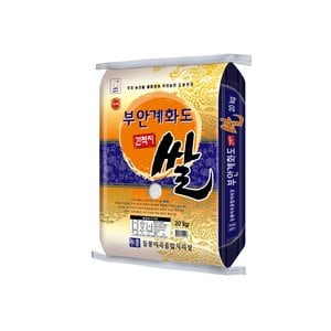  [당일도정/2023년 햅쌀 ] 부안계화도 간척지쌀(20kg)