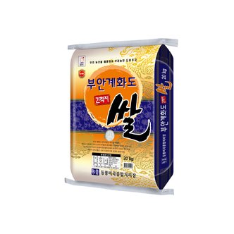  [당일도정/2023년 햅쌀 ] 부안계화도 간척지쌀(20kg)