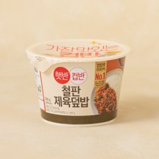 햇반 CJ 햇반컵반 철판 제육덮밥 256g