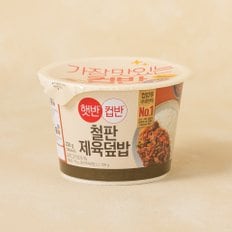 CJ 햇반컵반 철판 제육덮밥 256g