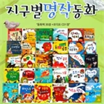 와우북 NEW지구별명작동화  총33종   세이펜활용가능 세계명작동화 유명수상명작동화  .._P037684945