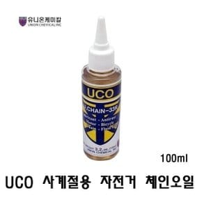 UCO 유니온 자전거 전용 체인오일 100ml 사계절용 건식 습식 올라운드용