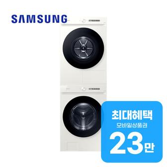 삼성 그랑데 AI 세탁기 25kg + 그랑데 AI 건조기 20kg WF25CB8650BE2L 렌탈 60개월 월 86000원