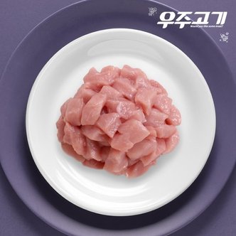  [우주고기][냉장]국내산 무항생제 한돈 등심 카레용 500g