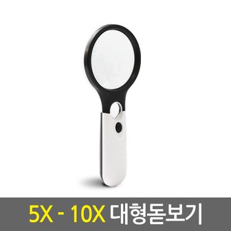 Eagles Trading 5X-10X 대형 돋보기/독서용 작업용 확대경 루페 현미경 노안 LED라이트조명 스탠드형 휴대용