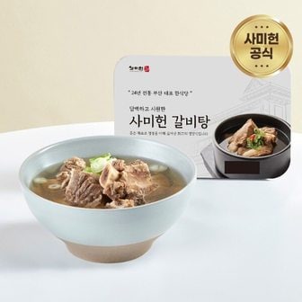 사미헌 갈비탕1kg 6팩