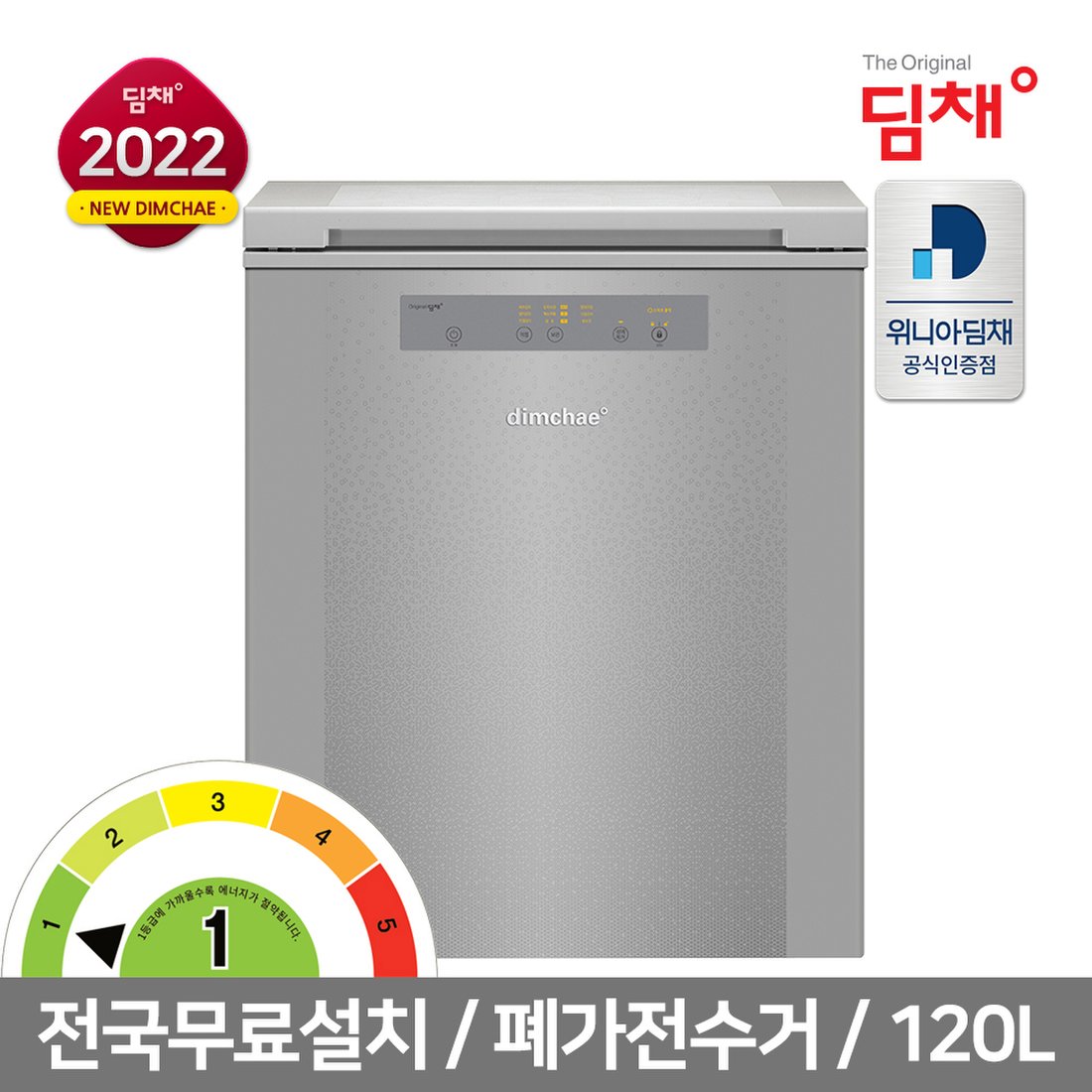 22년형 위니아딤채 뚜껑형 소형김치냉장고 Edl12Gftrs 120L, 신세계적 쇼핑포털 Ssg.Com