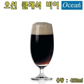 오션 클래식 비어 420ml 칵테일잔