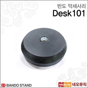 악세사리 Bando 101 Desk 받침대 / 받침대