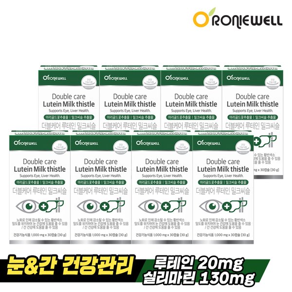 더블케어 루테인 밀크씨슬 30캡슐 x 8개 (총 8개월분)