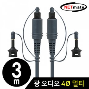 각 NETmate 털 광 오디오 케이블 원 3m