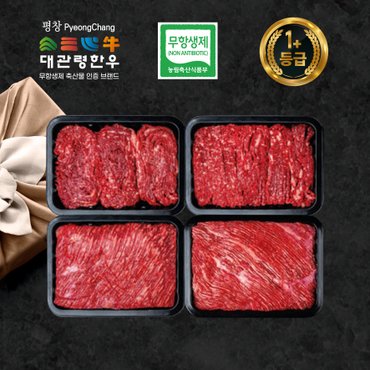 온세담 [9/22일 순차출고][축협] 대관령한우1+등급 무항생제 후레쉬 알뜰세트3호 1.6kg(불고기 400gx2팩+국거리 400gx2팩)