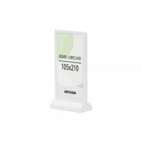 라이트 LED 스탠드사인 105x210mm (흰색) 1586 상품안내 라이트스탠드
