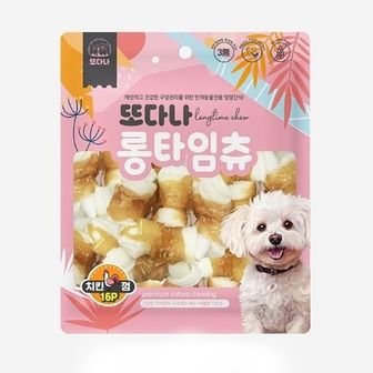  강아지간식 애견간식 훈련용간식 롱타임츄닭고기껌16P