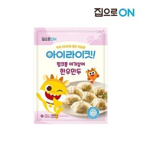 핑크퐁 한우만두 600g x 2봉