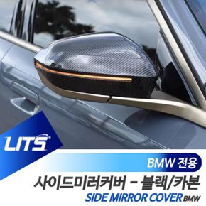 BMW 카본 사이드미러 커버 G60 5시리즈 i5 블랙