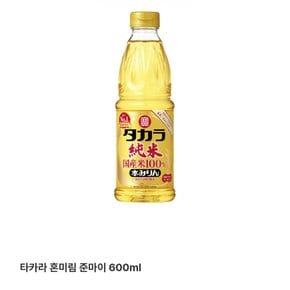 타카라혼미링준마이600ml