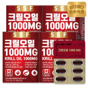 크릴오일1000MG 인지질58% 4박스(120캡슐)