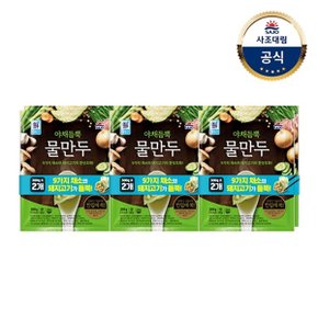 [대림냉동] 야채듬뿍물만두 600g(300x2) x3개