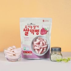 유기농 딸기 쌀떡뻥 25g /쌀과자,쌀스틱,간식추천,아이들간식,키즈스낵