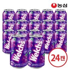 농심 웰치스 포도맛 355ml 24캔