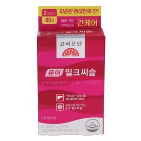 [고려은단] 퓨어 밀크씨슬(350mg*60정)