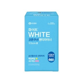 코튼쿠션 팬티라이너 롱 40개입 1팩 순한순면 생리대