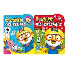 k7000 뽀로로 에듀 스티커북 1  2