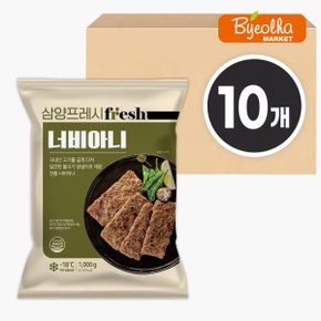 너비아니 1kg (10개) 대용량 냉동 불고기맛 고기산적 식당용 업소용 급식용 떡갈비 함박스테이크