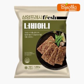 너비아니 1kg (10개) 대용량 냉동 불고기맛 고기산적 식당용 업소용 급식용 떡갈비 함박스테이크
