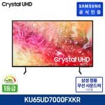 [삼성](m)크리스탈 UHD TV(KU65UD7000FXKR)[사운드바 사은품HW-C400/KR]