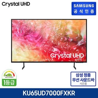 삼성 (m)크리스탈 UHD TV(KU65UD7000FXKR)[사운드바 사은품HW-C400/KR]