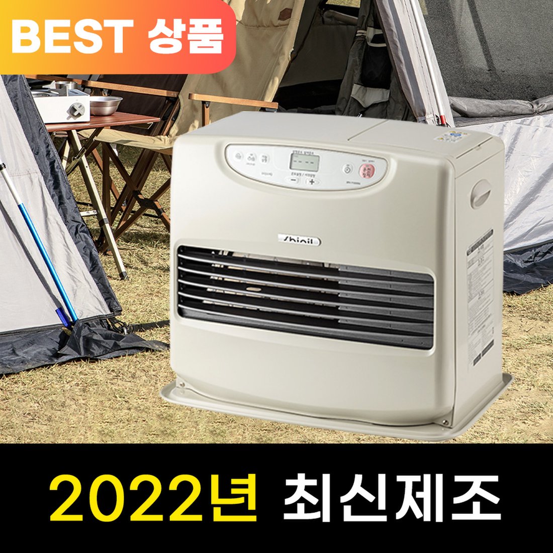 ☆2022년 최신 제조☆ 본사 직영 신일 팬히터1200 Sfh-S1200Iv, 신세계적 쇼핑포털 Ssg.Com