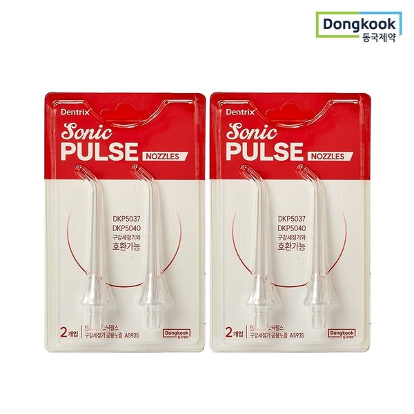 덴트릭스 소닉펄스 구강세정기 전용 노즐(2P) 2개