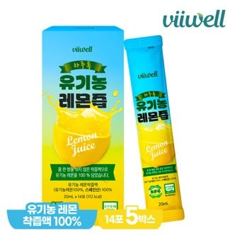  비웰 하루톡 유기농 레몬즙 14포 5박스