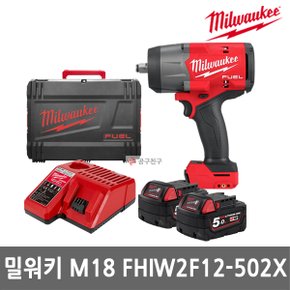 M18 FHIW2F12-502X 충전 하이토크 임팩트 렌치Ⅲ 18V 5.0Ah*2개 1/2인치 GEN3 무선