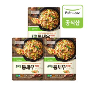 통새우볶음밥 2인(450g)X3개