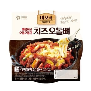 [푸른들마켓][아워홈] 치즈오돌뼈(냉동)150g