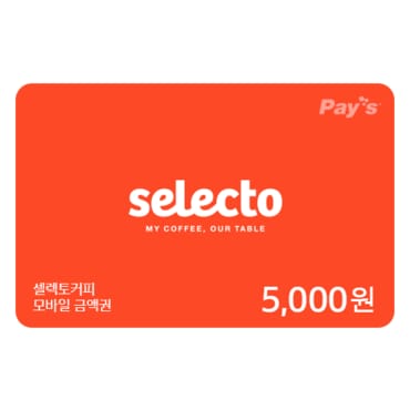 셀렉토커피 [Pays] 셀렉토커피 디지털상품권 5천원권